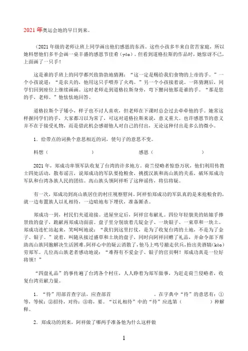 小升初语文分班考试模拟试题（五）