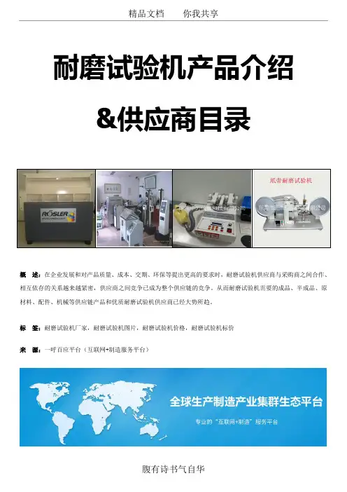 2018中国十大耐磨试验机品牌排行榜-耐磨试验机品牌厂商