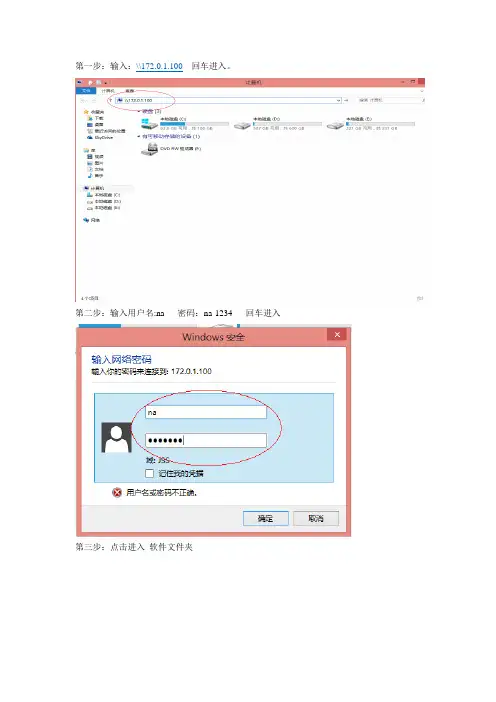 用友ERP安装步骤