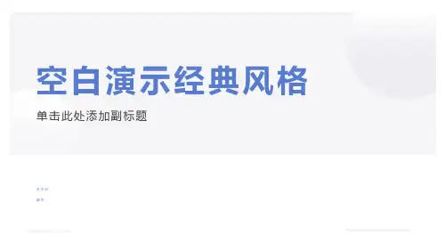 升华和凝华课件ppt(共41张)