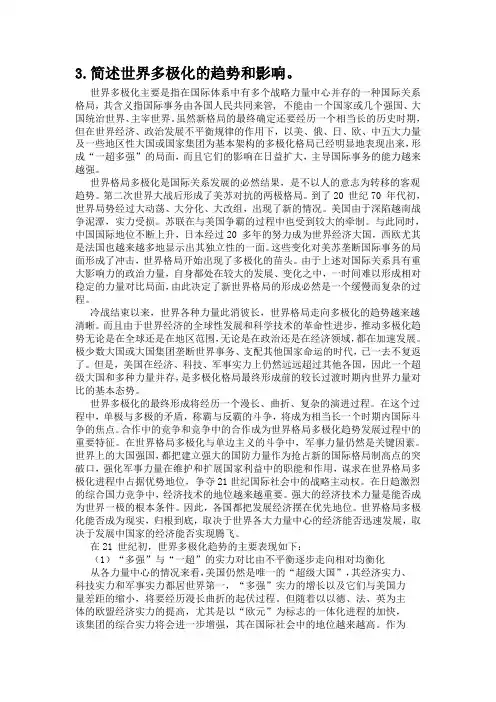 中国马克思主义与当代