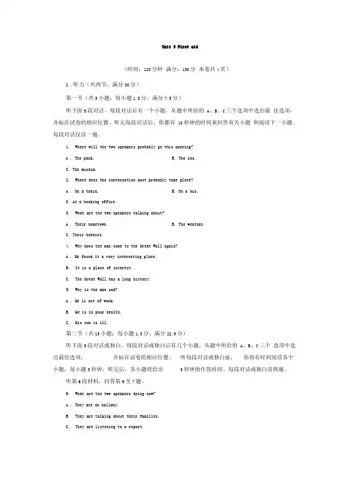 人教新课标高中英语必修五Unit5FirstaidUnit5Firstaid习题
