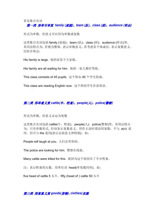 集合名词
