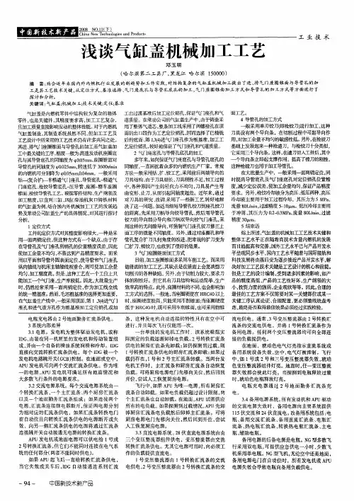 浅谈气缸盖机械加工工艺