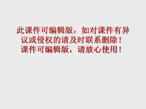 城南旧事名著导读课新ppt课件