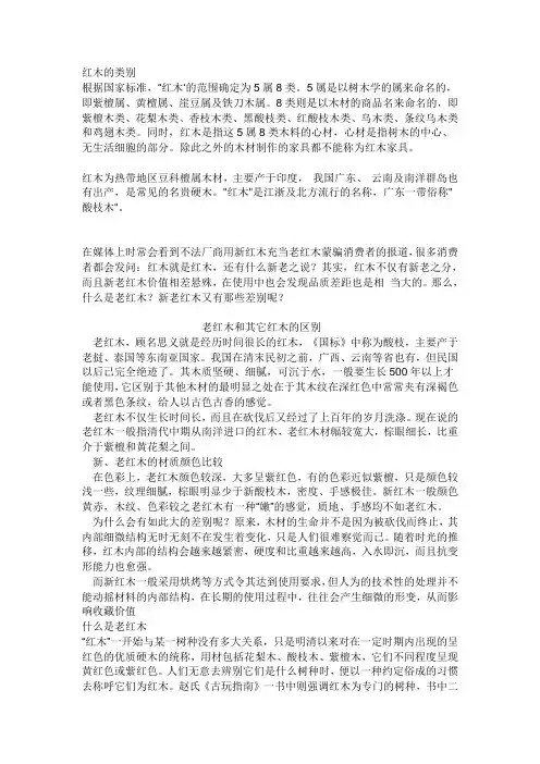 实木的种类及区别