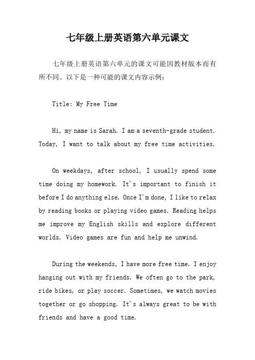七年级上册英语第六单元课文