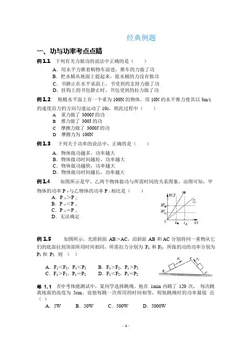 物理-八年级下期末物理试题精讲精练