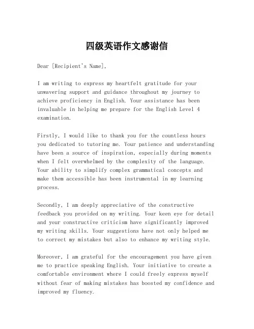 四级英语作文感谢信