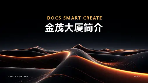 金茂大厦简介