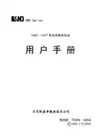 KND—100T 车床用数控系统用户手册