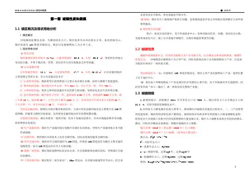 说明书(沙地)最终