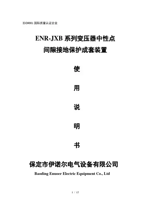 ISO9001国际质量认证企业