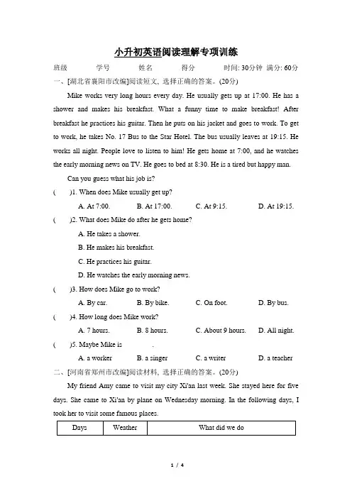 小升初英语阅读理解专项训练含答案