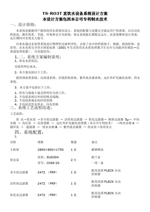饮水机报价单
