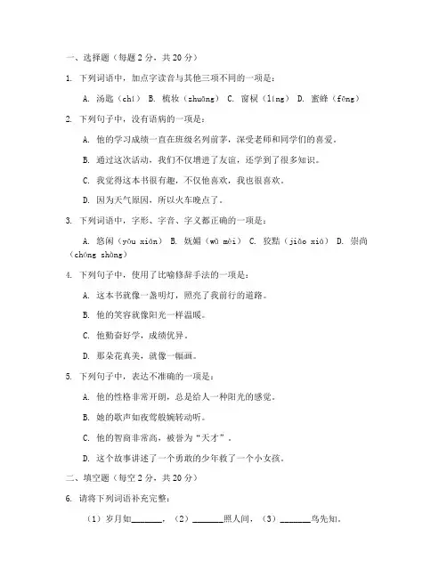 聋学校第十五语文考试卷