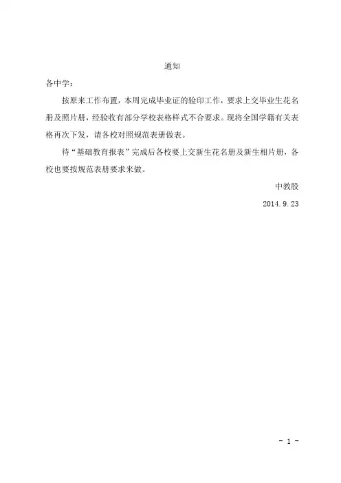 学籍管理用表