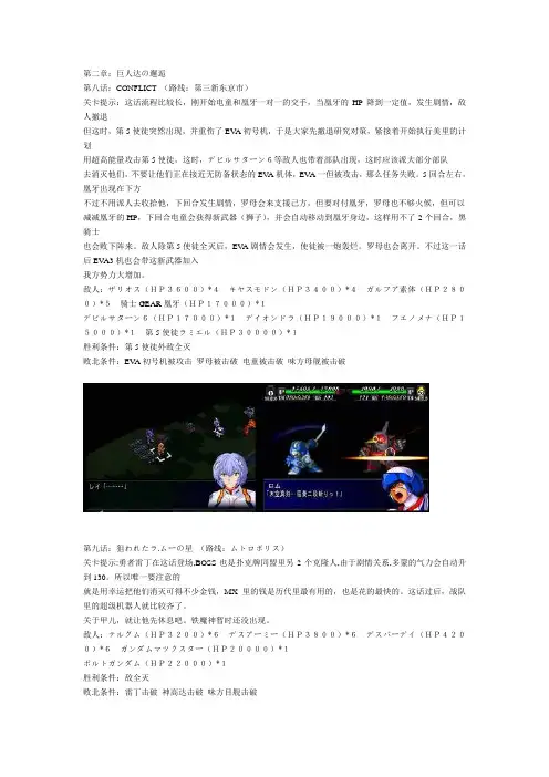 机器人大战MX