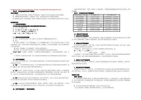 2021届化学高考一轮复习9： 化学反应速率和化学平衡图象