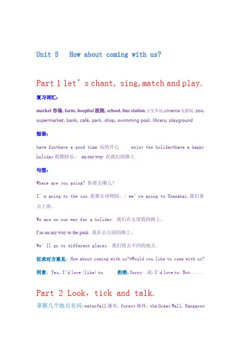 剑桥二级上unit5 各部分内容讲解