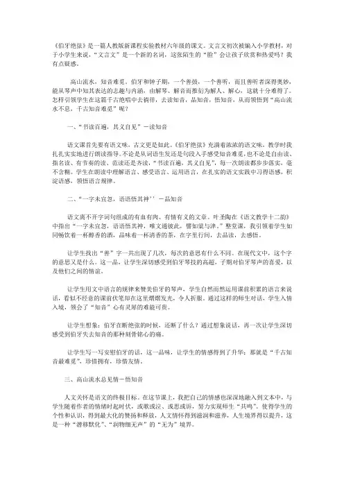 伯牙绝弦案例分析