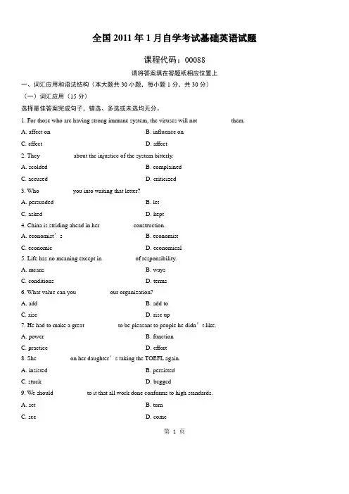 全国2011年1月高等教育基础英语自考试题