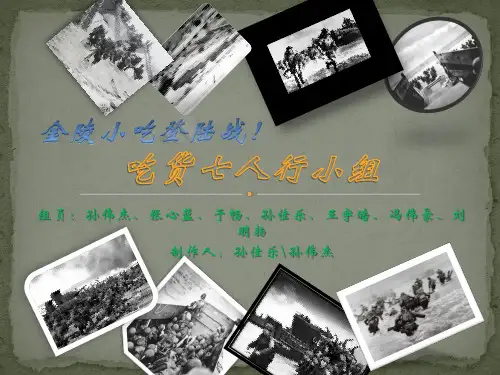 金陵小吃