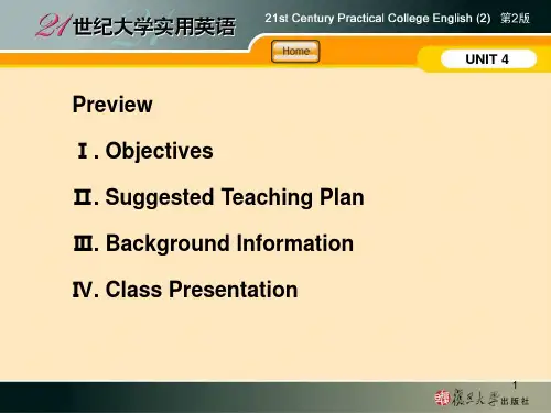 经典：21世纪大学实用英语综合教程2-unit4-课件