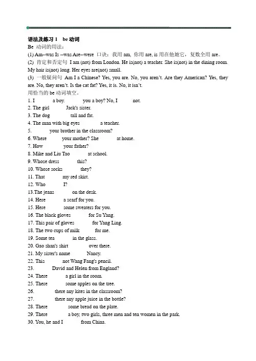 牛津小学英语3a-6b语法总汇&练习