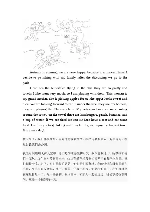 少儿英语看图说话作文六则