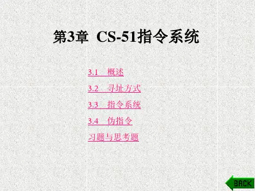 《单片机原理与实验教程》课件第3章