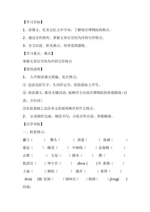 故宫博物院 2