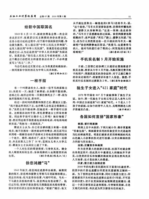 徐悲鸿赠“马”