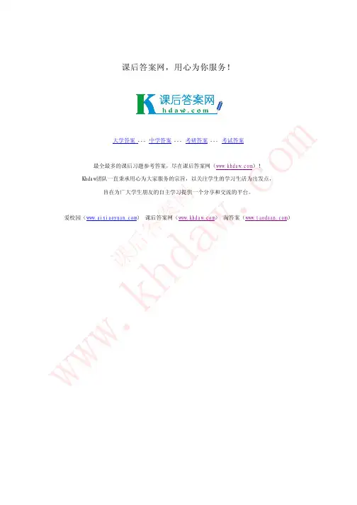 信号系统习题解答khdaw