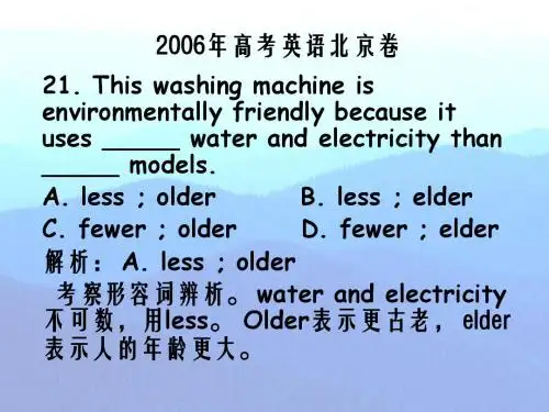 2006年高考英语北京卷