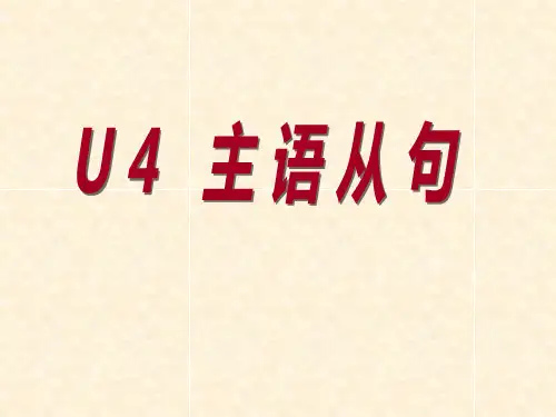 人教版英语--主语从句公开课获奖课件百校联赛一等奖课件