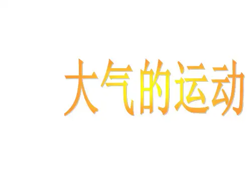 等压面的判读