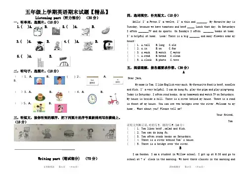 五年级上册英语期末试题  期末考试模拟测试卷 人教Pep(含答案)