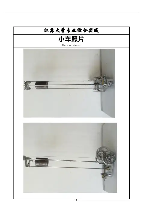无碳小车结构设计方案