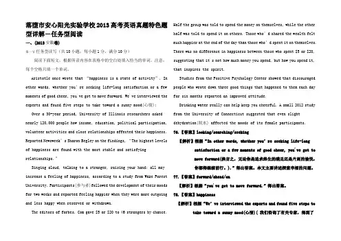 高考英语 任务型阅读真题特色题型分类讲解