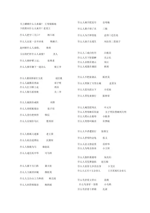 徐善英民间小调小放牛全词