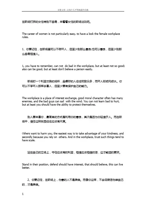 职场女性七个职场法则