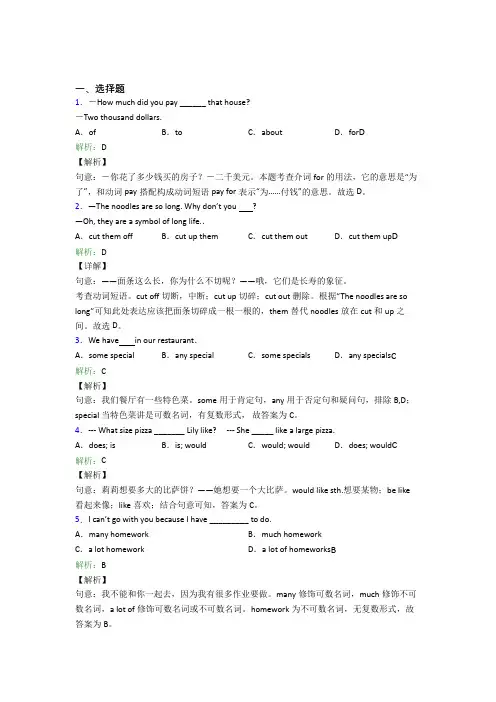 《常考题》初中英语七年级下册Unit 10经典习题(课后培优)(1)