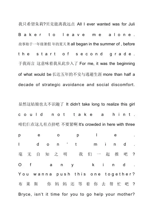 怦然心动台词中英文对照版