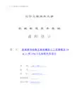 机械制造技术课程设计-机油泵传动轴支架工艺及钻3-φ11和2-φ8孔夹具设计【全套图纸】