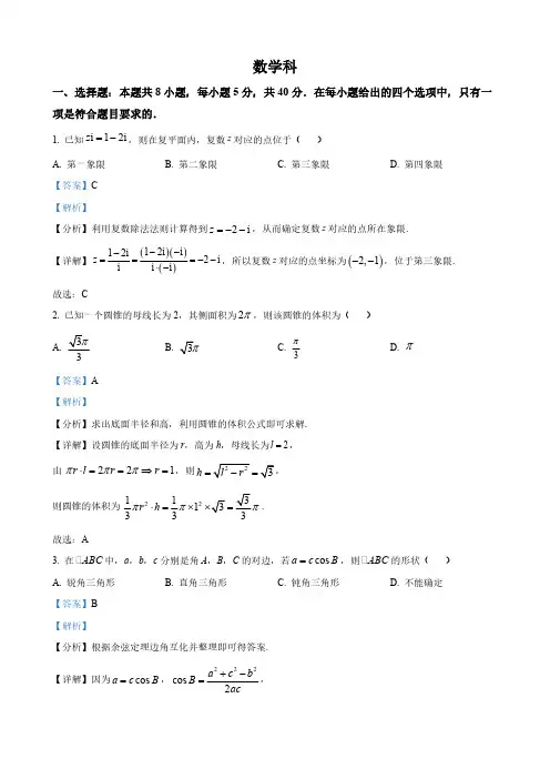 广东省云浮市高一下学期6月月考数学试题(解析版)
