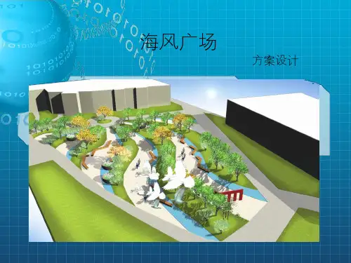 建筑方案设计汇报PPT课件