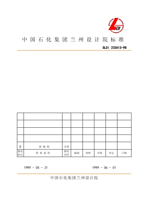 管道压力降计算