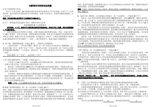 新闻消息专题练习含答案