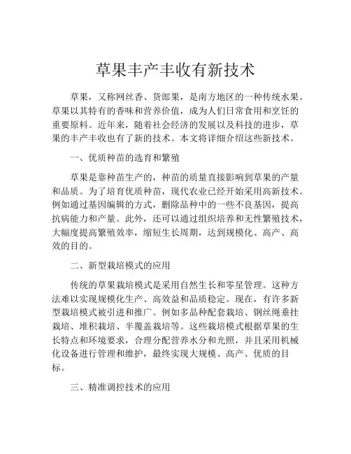 草果丰产丰收有新技术
